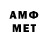 МЕТАМФЕТАМИН Methamphetamine Nohcho Yu