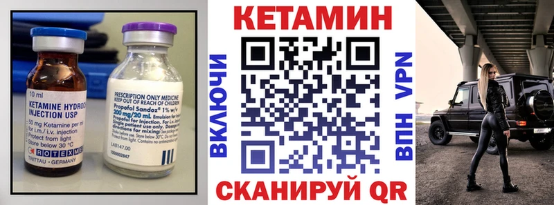 КЕТАМИН VHQ  Ковров 