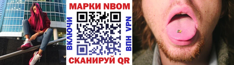 Марки N-bome 1500мкг  мориарти Telegram  Ковров  купить  цена 